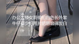 漂亮肉丝大奶美女 好深插的好深 啊啊爸爸好受 在家被小哥哥无套输出