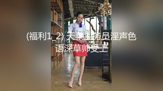 ⚫️⚫️高能预警！雌雄难辨极品身材颜值巅峰真假姐妹花T娘【阿丽莎】同闺蜜啪啪无套内射