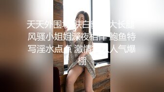 反差婊  操出白浆内射