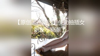 全网推荐☀️☀️“鸡巴好硬~我要来高潮了”对话超淫荡顶级骚母狗大奶妖媚【雪儿】群福利，户外车震3P淫声浪语骚得离谱 (14)