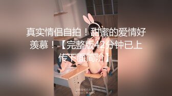 东莞CG哥！臀完美视觉！，24秒有验证