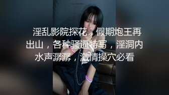 KTV极品女  吊带睡衣扣穴调情  69姿势舔逼  翘起大屁股边自摸边舔屌