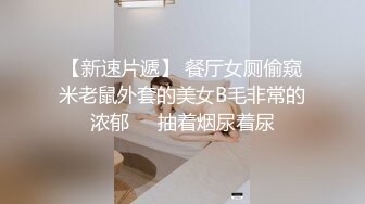  漂亮黑丝高跟美眉吃鸡啪啪 你能不能快点啊 身材不错 奶子大鲍鱼粉 被无套输出 内射