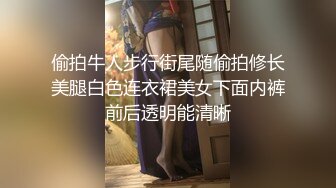 大神成都地铁站抄底高冷极品连衣裙美女