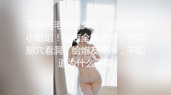 【小花十八】各种奇葩高难度姿势，爽到语无伦次，白浆和骚水流个不停