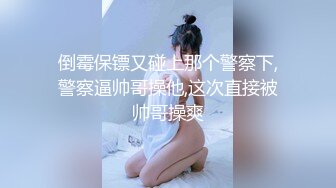 ★☆全网推荐☆★“再插深一点，对着我的子宫好受精啊”嘤嘤嗲音，各种淫语，推特极品嫩逼女神【淘淘】定制，各种道具紫薇放尿，撸点超高 (3)