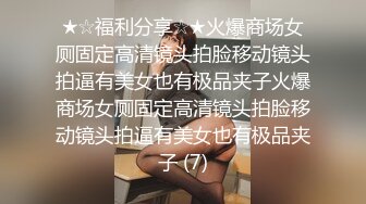 骚浪女友饥渴求操，身为男友的他只好提枪上阵还不忘开台求斗内