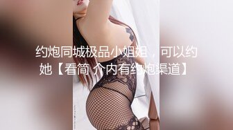 ★☆《最新流出露出女神》★☆极品大长腿苗条身材阴钉骚妻【金秘书】福利 (2)