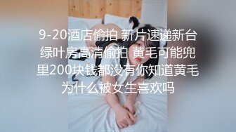 【AI换脸视频】娄艺潇 按捺不住的禁断之恋