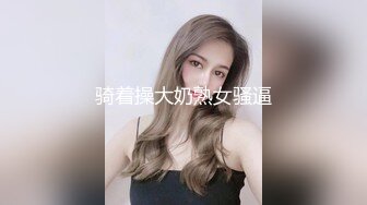 双帅探花约草颜值不错的人妻少妇，给她穿上黑丝抠她骚穴，享受少妇的口活好棒，主动上位玩她骚奶子干她两炮