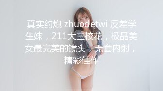 身材超棒的极品华裔外围女性感美臀骑坐大洋屌