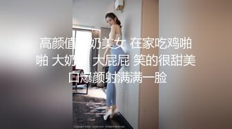 换风格 漂亮小少妇 肤白臀翘 沙发前跪下口交 这画面真有冲击力