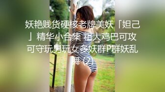 房东色魔提灯定损逼迫嫩妹肉偿 扶腿玩穴鲜嫩湿淋 看着就美味 羞耻白浆顶撞后入爆肏 爽到天灵盖