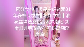 【新片速遞】和朋友一起艹58岁妈妈，无套抽插干瘪瘪的小穴，插多了就有点市啦，好刺激啊！