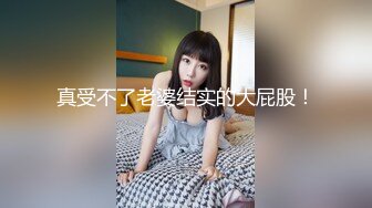 STP20997 大二学舞蹈贫乳颜值美女诱惑啪啪 手伸进内衣摸奶子很听话 开档内裤掰穴特写第一视角插入 操完自己用跳蛋自慰