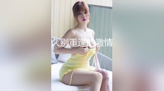 [2DF2] 【最强探花】新人约00后漂亮小嫩妹，白皙翘臀阴毛浓密，水多易高潮对白淫荡(951013-4260002)_evMerge[BT种子]