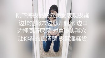 刚下海极品粉穴美女表现极骚 边揉搓嫩穴边舔弄假屌 边口边插厕所尿尿 对着镜头掰穴 让你看的更清楚 极其淫骚货