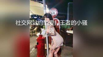 姦夫淫婦的性愛大戲,秀盡各種技巧,騷穴還好嫩(完整版)