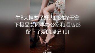 第一视角爆操美少妇！生过孩子的就是玩得开 看完不想来一发吗？