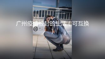 推特国产温柔腹黑女S-EddyS__z  榨精调教，手足并用  【177V】 (77)