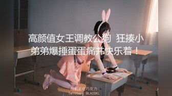 【泄密流出❤️绿帽淫妻】 让极品身材的骚妻穿上黑丝加情趣内衣,同时伺候两根大肉棒,却没有一根是我的!不断的撞击 (5)