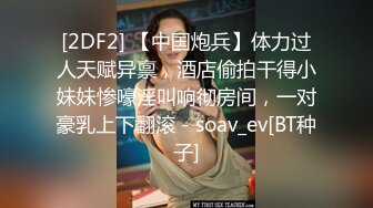 《最新真实隐私曝光》高价定制B站清纯系眼镜美眉【小可又鬼畜啦】露脸私拍~《roll in》椅子舞~正常版加全裸版~反差对比1