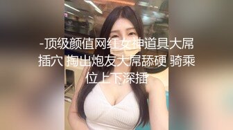 ★☆福利分享☆★顶爆了！终极美胸美鲍推特极品露脸小女神【高桥千凛】收费私拍福利☀️紫薇洗澡放尿极度反差☀️强烈推荐 (2)