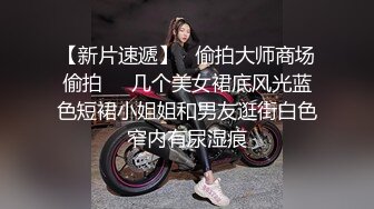 【热门事件】广西百色一中女教师被告，被家长发现其在户外自慰发布淫秽视频，在儿童游乐场带娃露出