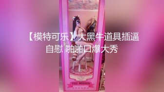 翻车王伟哥深夜酒店约外围啪啪