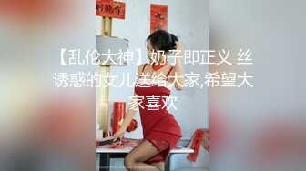 美容机构尾随打扮时髦女医师上厕所 刮过毛细窄穴被磨得油光发亮