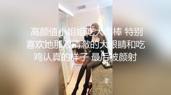 STP17530 极品骚浪美少女【颜射颜射女神】约啪幸运粉丝 粉丝看片大屌暴涨 忍不住无套骑乘上去疯狂扭动起来