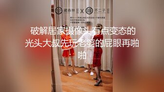 今天给骚老婆舔批 舔出高潮 全程录像