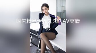 ✨华人网黄刘玥闺蜜「Fanny Ly」「李月如」OF私拍 把玩具肉棒把兔女郎的小穴插得湿透了