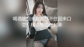 ✿羞耻高潮✿昨天听说了一个闺蜜陪她老公去KTV唱歌的事情，突发奇想的，在老公兄弟不知情的状况下，客串一下公主小妹