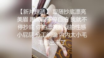 长沙小妖精全程露脸大秀直播，厨房里的激情情趣连体黑丝高跟诱惑，自揉大奶自慰骚逼诱惑呻吟洗澡秀不要错过