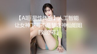 【AI巨星性体验】人工智能 让女神下海不是梦之神仙姐姐『刘亦菲』