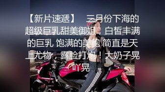 年度换妻淫乱盛宴 眼镜妹全场最骚 美女左拥右抱 人间之乐尽在此刻