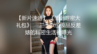   童颜巨乳妹子双人啪啪 大力猛干淫语骚话呻吟娇喘射在肚子上