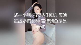 【AI换脸视频】刘亦菲  表白即将毕业学长，献出自己的第一次