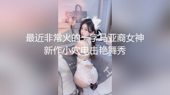 可愛良家眼鏡萌妹子鏡頭前現場表演道具振動棒插穴自慰 穿著情趣裝揉奶掰穴挑逗震動抽插呻吟淫水泛濫 逼逼得被玩腫了 對白淫蕩