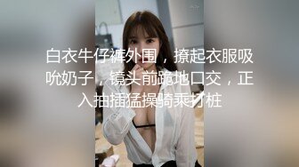 长发少妇休息会再来 口交按着大力猛操少妇被操的不行了 很是诱惑喜欢不要错过