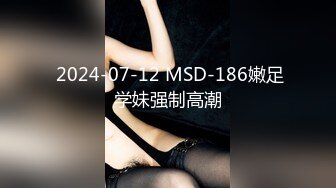 2024年北京换妻【MrSuncher6】偷窥单男操老婆，漂亮小少妇一步步享受其中，刺激香艳！