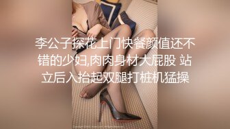 【极品 丝控淫臀】Misa酱 黑丝淫堕修女捆绑调教 羞耻白浆溢出蜜穴 玩具凌辱 肉棒爆艹淫奴玩物 内射狂流精液