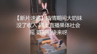 清纯大四美女带回家做核酸