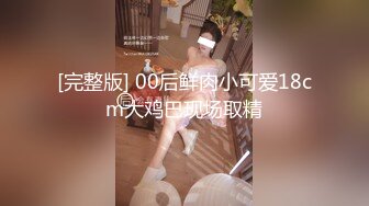 潘小萱居家無水印大尺度私拍精美套圖視頻[182P+2V/554M]