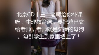 平台身材天花板，人气女神，【秘密的咪咪】上下皆粉嫩，无套啪啪，土豪哥的私家玩物