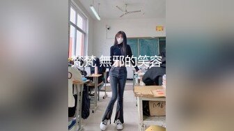 【新片速遞】  ⚫️⚫️推特百变萝莉风极品一线天无毛馒头B反差小嫩妹【莉莉嗷】微信门槛私拍福利，自摸足交啪啪样样精通