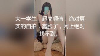 明星脸整容美女 小“沈梦辰”骚话不断被小鸡巴操高潮