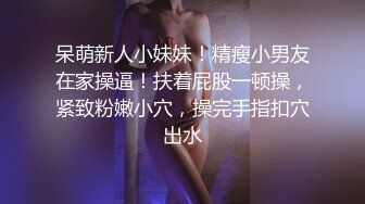 新人！御姐下海！好骚好漂亮~【兔子追乌龟】牛仔裤小少妇，来了一段科目三，跳得不错，看得人瞬时秒硬！骚爆