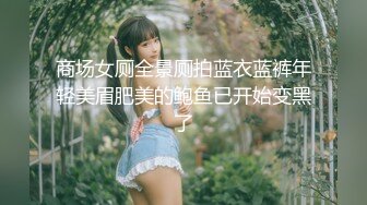 【新片速遞】 清纯可爱邻家美少女『小敏儿』✅不良小妹被抓包只能用鸡吧对他进行教育，最终还是上了自己的妹妹！